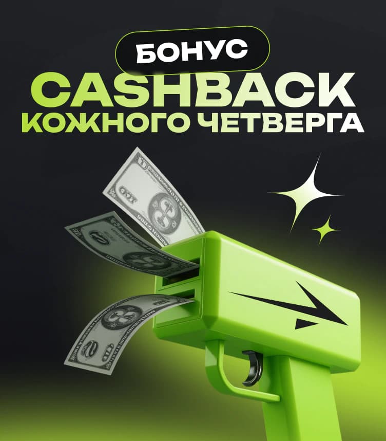 cashback_new_web